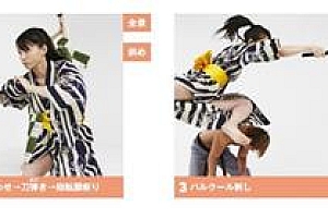 人体动态素材《日本少女刀枪武器格斗动作》PDF图片集