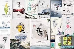 33P 二十四节气海报PSD分层模板图片素材
