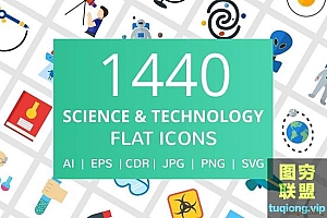 1440组科学技术扁平化矢量图标icon集合Science & Technology