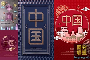 11款中式古典灯笼恭喜发财新年福字万事如意春节海报PSD素材