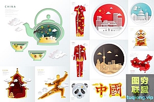 13款创意剪纸立体中国北京上海地图城市建筑插图AI矢量素材