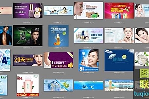 170款高清电商化妆品海报PSD模板参考素材