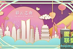 30P 国内城市剪影插画PSD分层模板图片素材