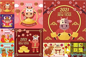 38款2021年喜庆春节牛年迎新年舞台年会海报背景AI矢量素材