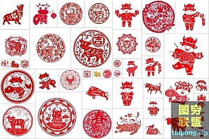 41款2021年牛年中国红新年春节喜庆剪纸插画装饰窗花PSD素材