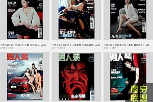男人装杂志PDF 2019 01-06期