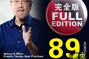 89个平面设计锦囊课 , 用实战剖析理论 by John McWade 麦克维德