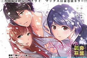家有女友 (流石景著作的漫画)1-276完结